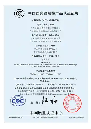 Midea美的 电水壶MK-GE1506WGE1506c（原型号：YS15Colour101）玻璃